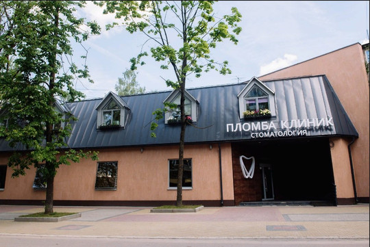 Стоматология Пломба Клиник, фото №1
