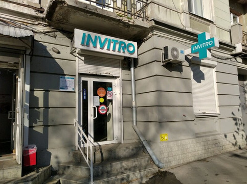Инвитро на Самарской, фото №1