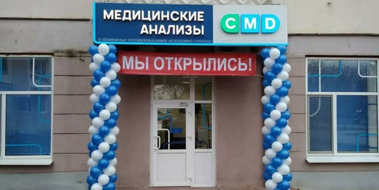 CMD на Победы, фото №1