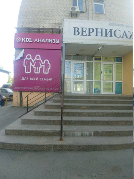 KDL на Ямской, фото №1