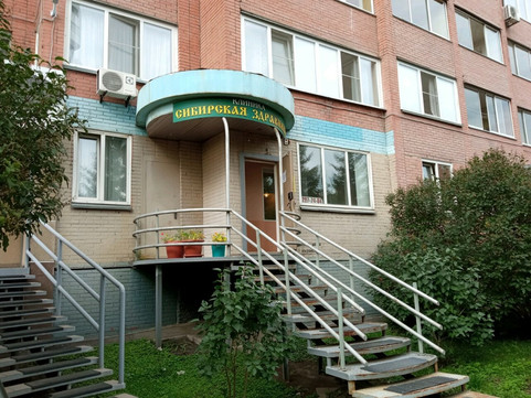 Клиника традиционной медицины Сибирская Здравница на Водопьянова, фото №1
