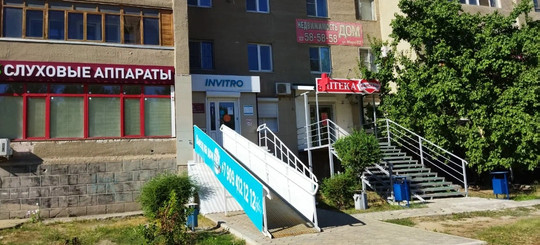 Инвитро на ул. Мира, фото №1