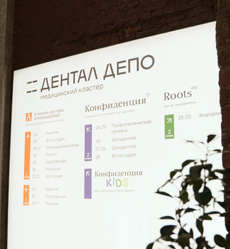 Стоматология Конфиденция, фото №1