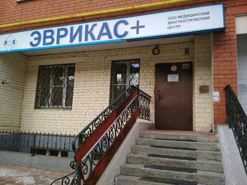 Эврикас плюс на Пушкина, фото №1