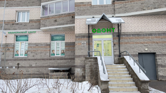 Кабинет травматолога-ортопеда Аверюшкина А. В. в МЦ Одонт, фото №1