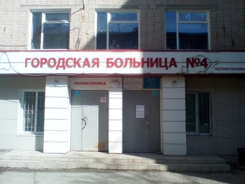 Поликлиника на Бушуева, фото №1