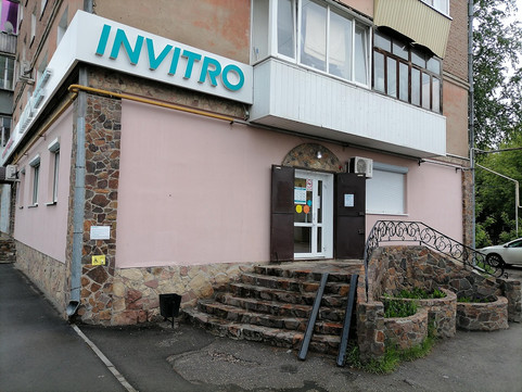 Инвитро в Шадринске, фото №1
