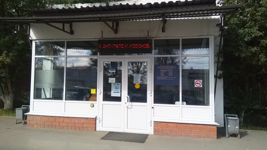 МСЧ №2 на Байкальской, фото №1