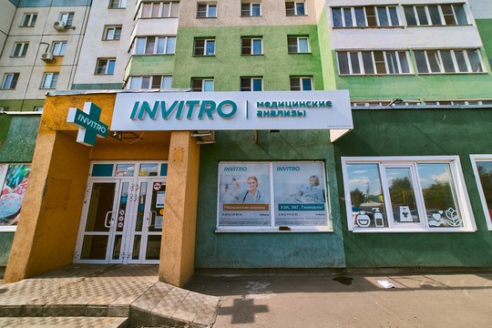 Инвитро на Зальцмана, фото №1