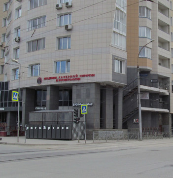 Академия пластической хирургии и косметологии на Ядринцевской, фото №1