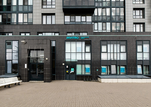 Инвитро на Петергофском 53, фото №1