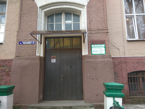 Центр женского здоровья на Иванникова, фото №1