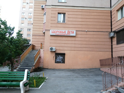 Здоровые дети на 6 просеке, фото №1