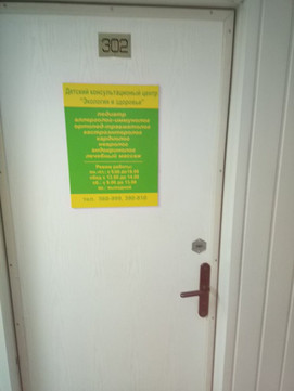 Экология и здоровье на Славы, фото №1