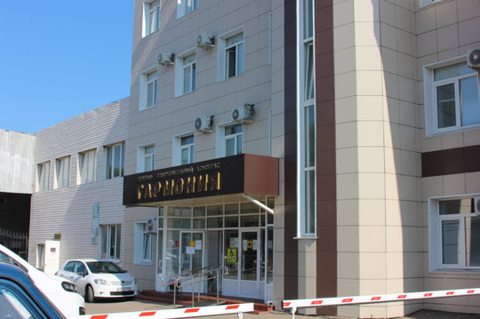 Клиника Гармония, фото №1