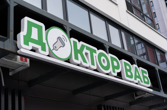 Центр УЗИ Доктор ВАБ, фото №1