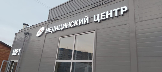 Клиника Институт движения, фото №1