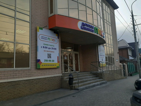 Плюс Александровка на 40-летия Победы, фото №1