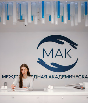 Международная Академическая Клиника, фото №1