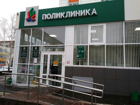 Поликлиника №5 больницы №5 на Цветочном, фото №1