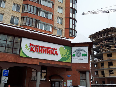 Клиника ЛЕНС, фото №1
