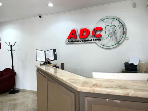 Кабинет стоматолога Абдуллаева Имана Айдаровича, фото №1