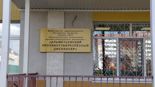 Противотуберкулезный диспансер на Советской, фото №1