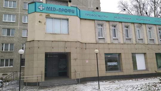 MED-ПРОФИ на Октябрьской, фото №1