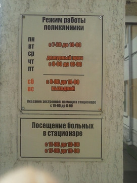 МСЧ МВД на Кузбасской, фото №1