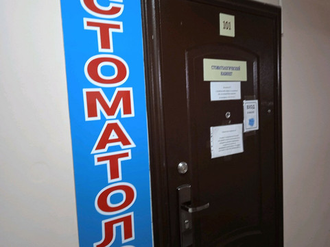 АльфаМед на Котельникова, фото №1