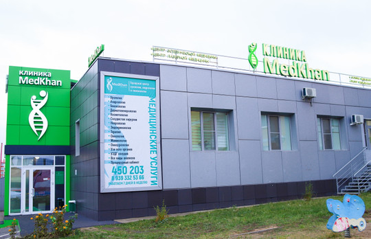 Клиника МедХан, фото №1