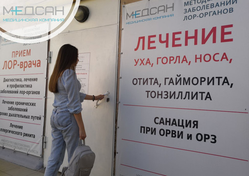 МедСан на Миронова, фото №1