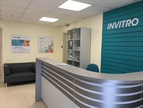 Диагностический центр Инвитро, фото №1