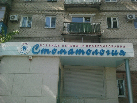 Улыбка на Урицкого, фото №1