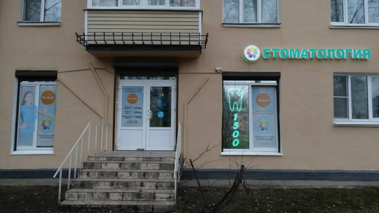 Нежная стоматология, фото №1