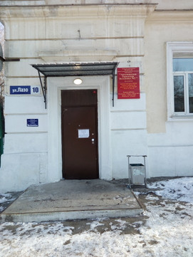Поликлиника горбольницы №2 на Лазо, фото №1