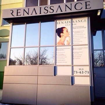 Клиника Renaissance Clinic, фото №1
