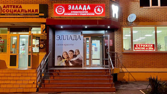 Эллада на Думенко, фото №1