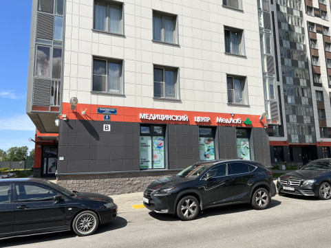 МедЛаб - Лесная, фото №1