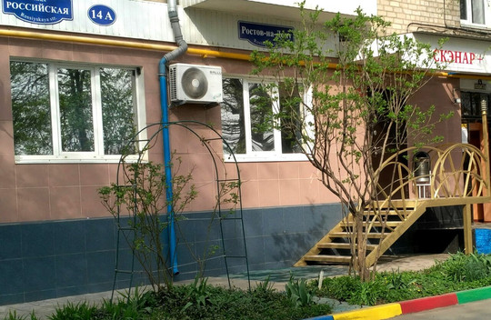 Центр интенсивного восстановления здоровья Скэнар+ на Российской, фото №1