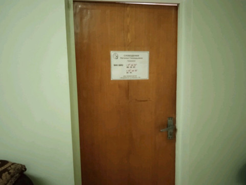 Кабинет гинеколога Слободенюк на Русской, фото №1