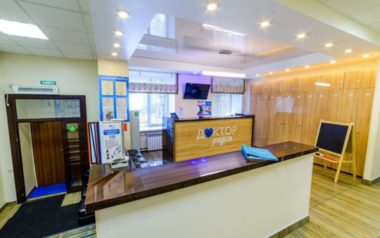 Клиника Доктор рядом, фото №1