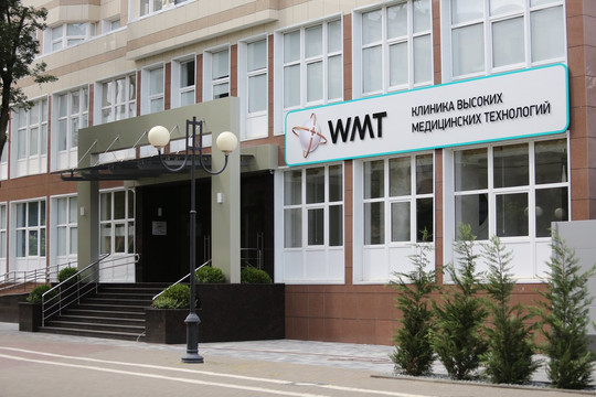 Клиника WMT на Постовой, фото №1