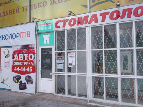 ЕвроСтом на набережной Северной Двины, фото №1