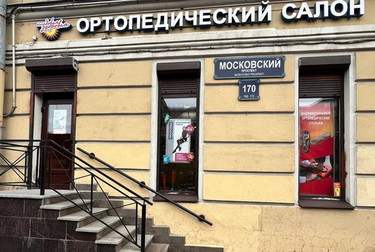 Кладовая Здоровья на Электросиле, фото №1