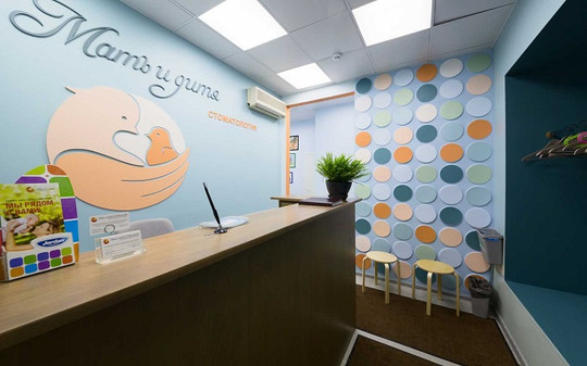 Стоматология клиники Мать и дитя в Новогиреево, фото №1