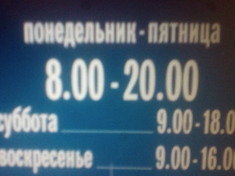 Детская поликлиника №2 на Луговой, фото №1