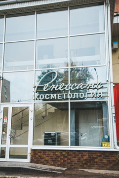 Клиника Ренессанс, фото №1