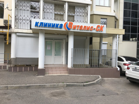 Виталис на Калинина, фото №1