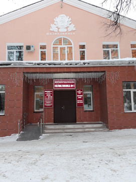 Поликлиника №1 на Дерендяева, фото №1